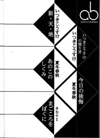 (C52) [Anime BROTHERS (Itsuki Kousuke)] Hakanairo (Tenchi Muyou!)