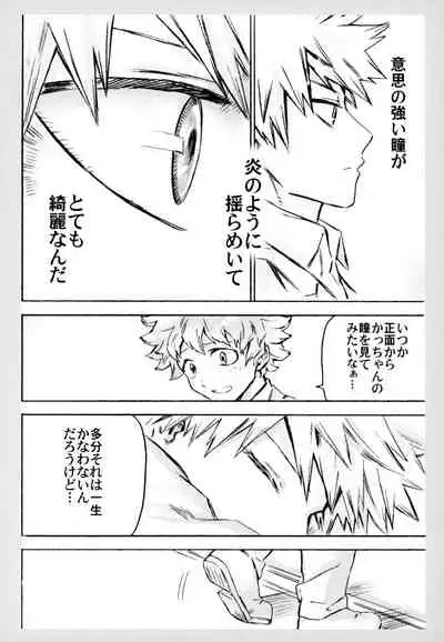 (Douyara Deban no Youda! 10) [Kometubu (Rittiri)] ZIP (Boku no Hero Academia)