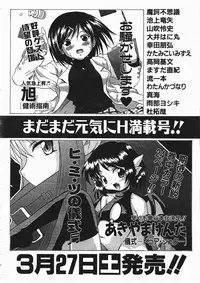 COMIC AUN 2004-04 Vol. 95