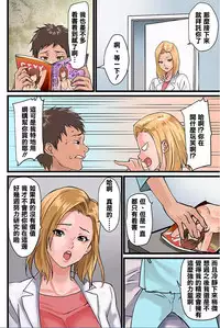 [inkey, Izumi Banya] Pai☆Panic ~Hasamareta Dekapai~6 [Chinese] [清純突破漢化] [Digital]