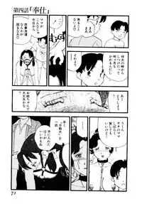 [Kaimeiji Yu] Volunteer Breeding