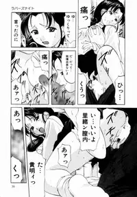 [Onihime] Plastic Knight