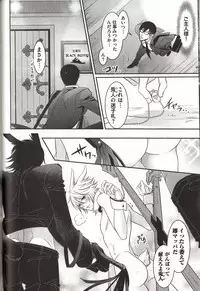 [MAM☆RU] Koisuru Dorei Honey Shitsuji