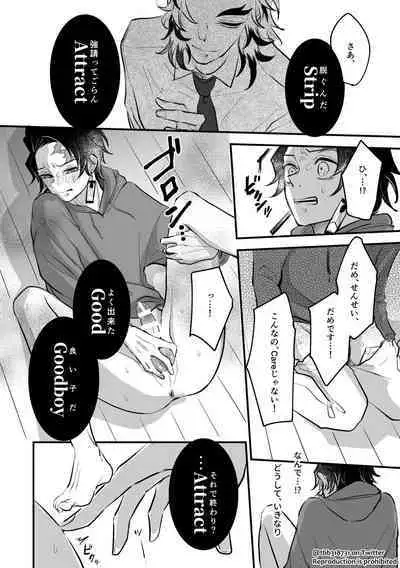 TakeTan Tamasudare Omake