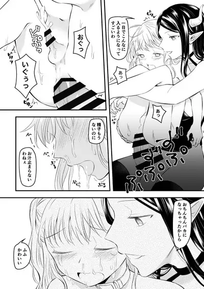 ふたなりサキュバスにアナル拡張される女装子