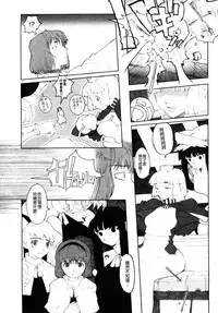 [A-10] Load of Trash Kanzenban Ch. 1-8 [Chinese] [沒有漢化]