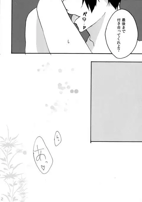 Shirouto Kanshikan Nijuuyoji 1