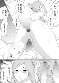 [Ouhoushi] Mikazuki no Kiroku (Log Horizon) [Digital]