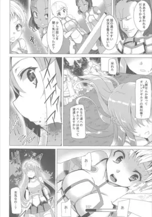 Waffle Doumeiken SAO Soushuuhen red