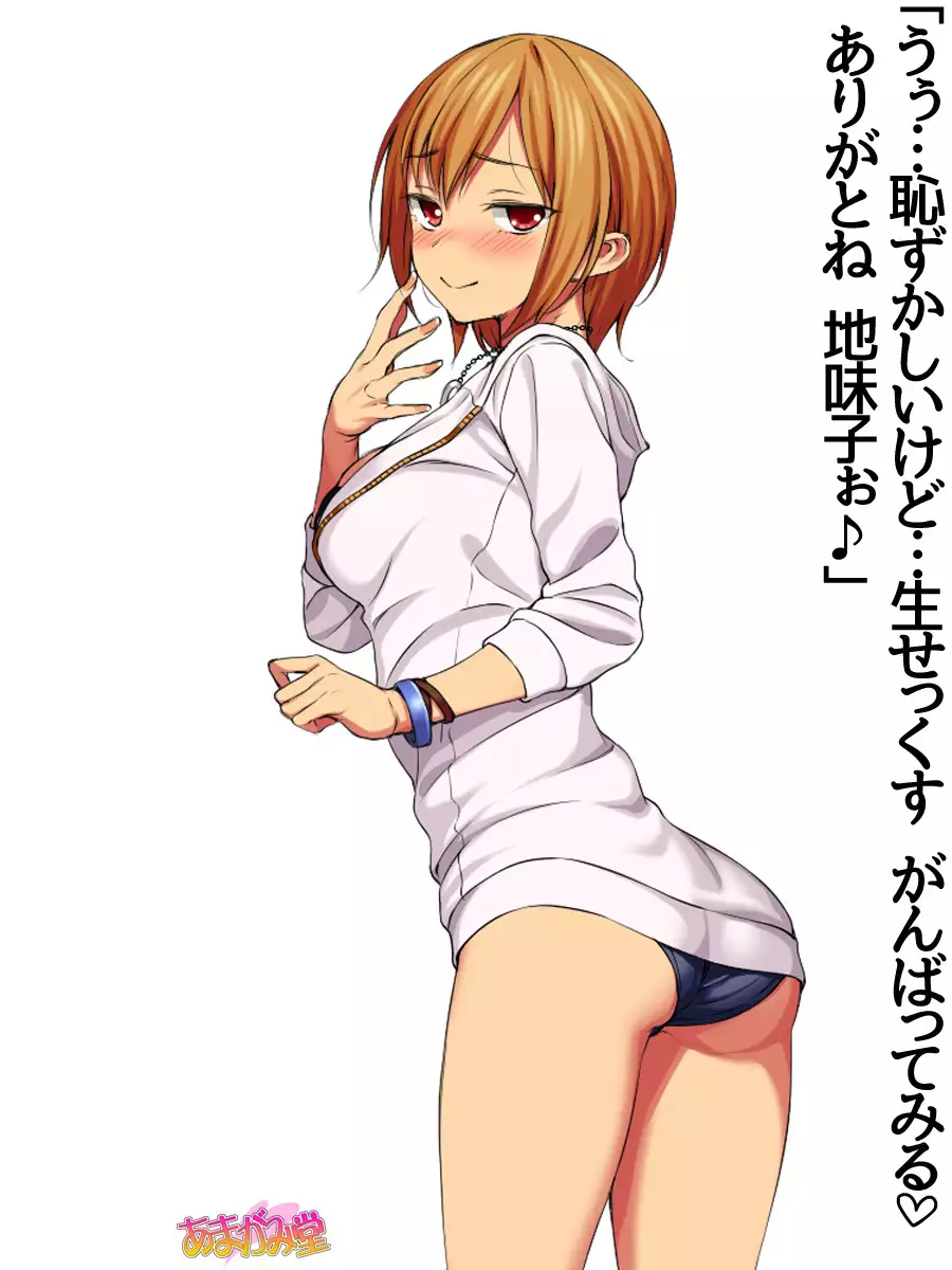 Jimiko-san Dai 2-bu Ch. 1-9.1