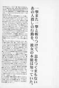 [BANANA SAKANA (Kasai Sakana)] Fear Child (Digimon Adventure 02)