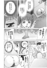 [Chanpon Miyabi] Hentai Kansoku