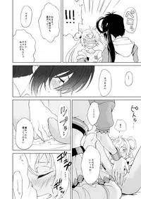 [E-latte (Nekomata)] PassionDrag (KING OF PRISM by PrettyRhythm) [Digital]