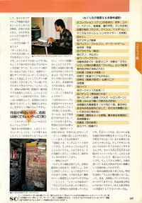 [Comptiq] Chotto H na Fukubukuro