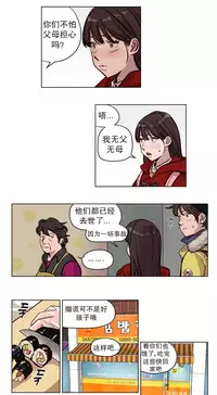 [Ramjak] 赎罪营(Atonement Camp) Ch.50-52 (Chinese)