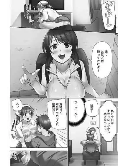 Otodoke gāruītsu 1