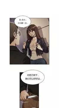 [Ramjak] Atonement Camp Ch.0-48 (Chinese)