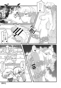 (C95) [Kakumei Seifu Kouhoushitsu (kanon, RADIOHEAD, Sturkey)] COSMIC ROMANCE (Fate/Grand Order)