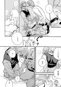 [Megu Iroha] Hebikui Tori