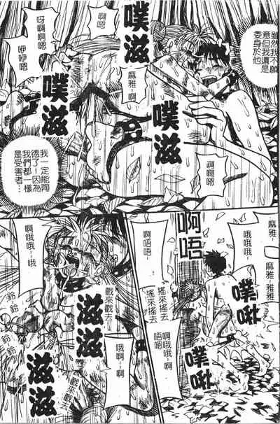 [Anthology] Extreme confinement [Chinese]