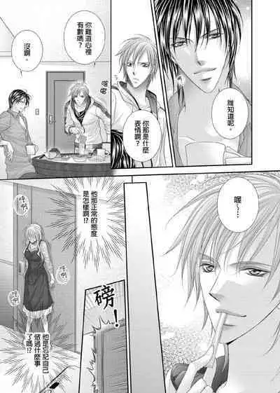 [Enoki Yatsuko] Hanayome Share ~Kedamono-tachi to Hitobanjuu...~ | 共享新娘～與野獸們整晚一起…～[Chinese]