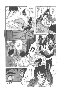 [Tomozawa Shou] Milky's