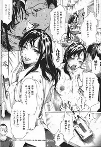 COMIC Shitsurakuten 2004-05