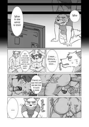 Shimura-san's Backstory 1