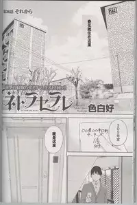 [Shikishiro Konomi] Netoraserare Ch. 26 (Namaiki! 2016-07) [Chinese] [濛濛1汉化]