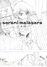 [Anthology] Denei Tamatebako 6 - Nishinhou no Tenshi II (Various)