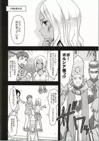 (C86) [Lv.X+ (Yuzuki N Dash)] ValColle (Valkyria Chronicles)