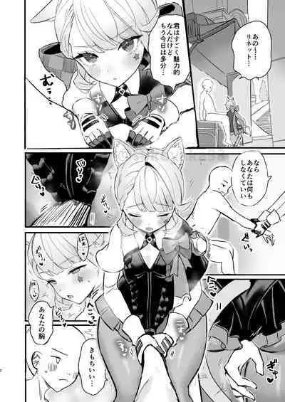 [すこやかグミ] セッしたいリネットを満足させてあげる (原神)