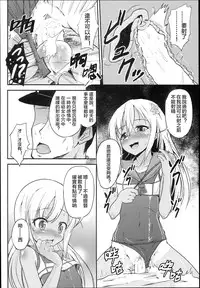 (COMIC1☆9) [Pritannia (Pri)] Ro-chan Teitoku Shasei Kanri! (Kantai Collection -KanColle-) [Chinese] [沒有漢化]
