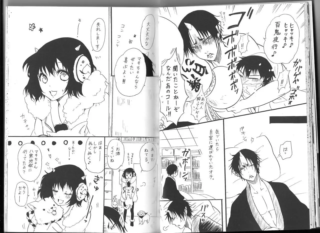 Hoozuki X Peach Maki