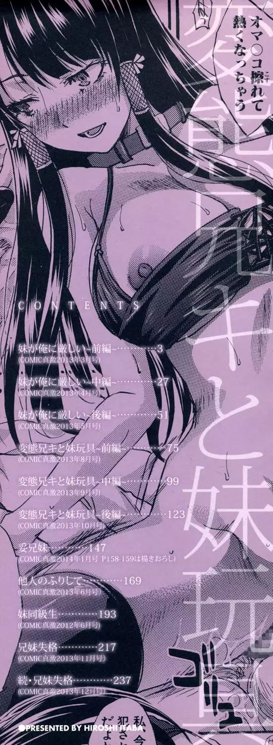 Hentai Aniki to Imouto Omocha