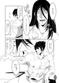 [Junaist (Kisia)] Kizumono (Sengoku Musou) [Digital]