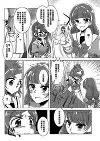 (C89) [Rope Island (Miyanoyuki)] Zettai Zetsumei Part2 (Go! Princess PreCure) [Chinese] [沒有漢化]