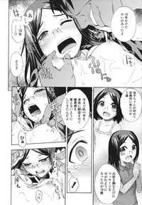 [Ikusa Ryuuji] Sakari Zakari