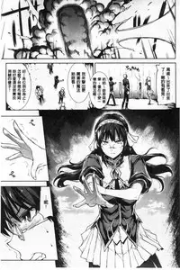 [Erect Sawaru] Shinkyoku no Grimoire II -PANDRA saga 2nd story- [Chinese]