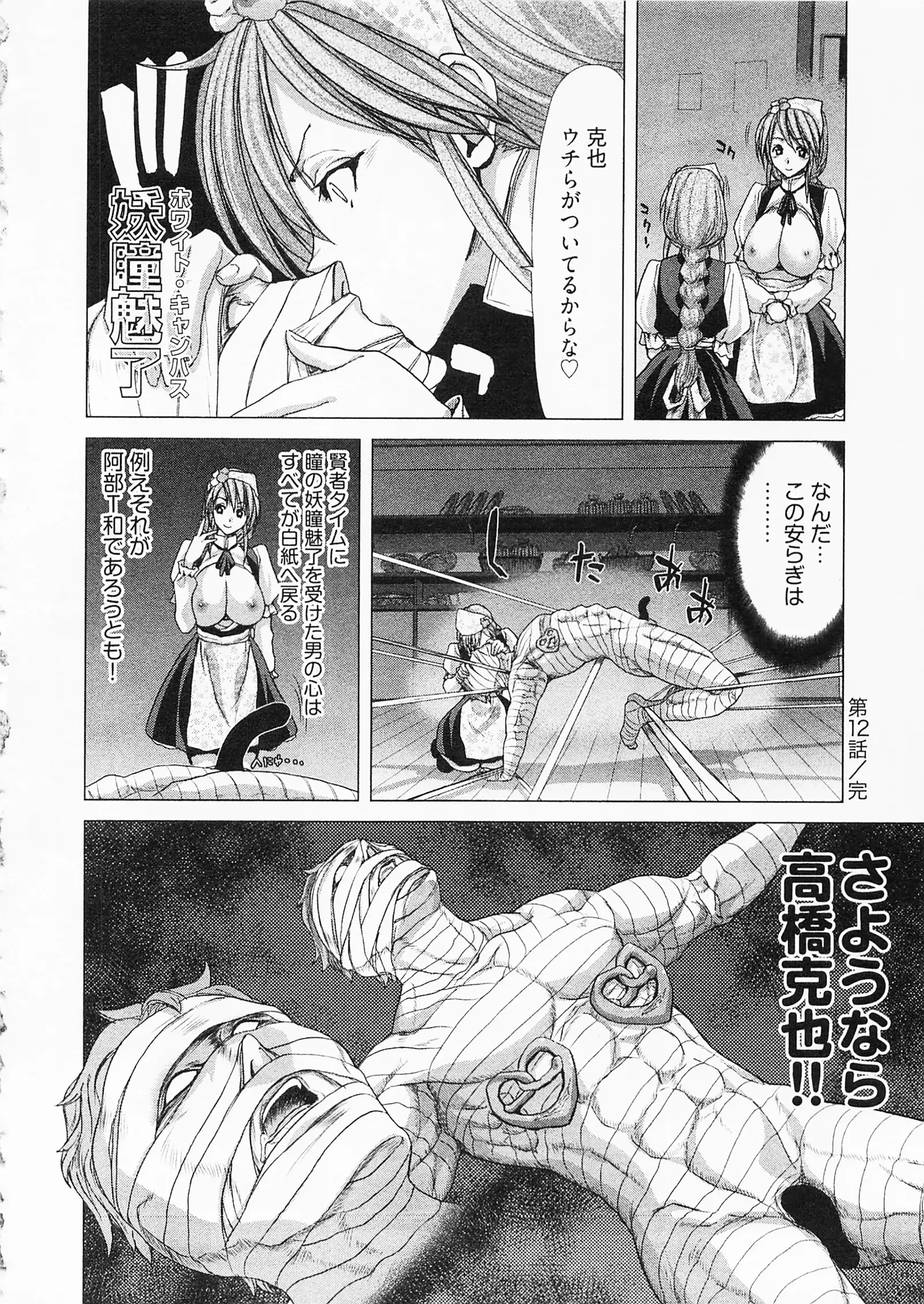 Geigeki Shoutengai 2