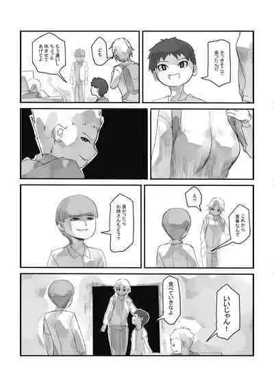 [Koko Suko] In the finished world