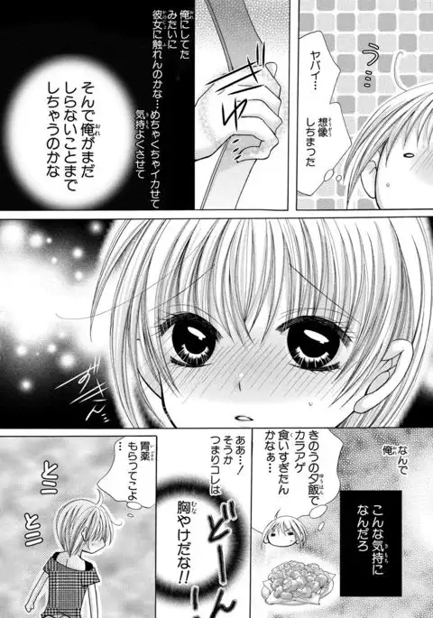 Nyopaika ~ Nametari, iretari, hasandari ~ 2