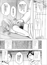 [Crimson] Tensai baree senshu Outori marin kutsujoku no 1-nenkan