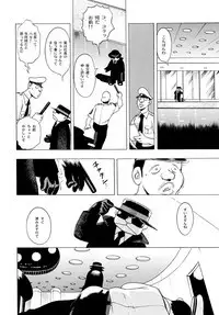 [EDEN ISLAND (EIDEN)] GG QUATRE Vol. 2