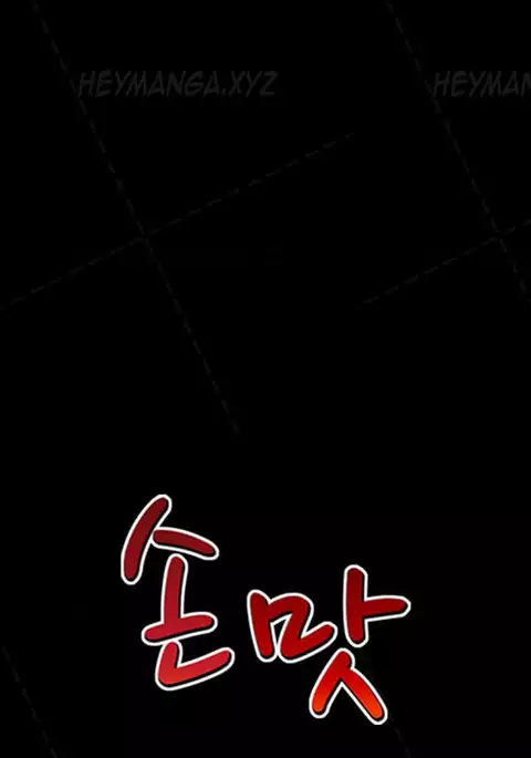 The Taste of Hands Ch.1-48