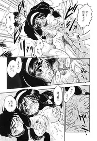 [Tomozawa Shou] Mitsuiro Cream Doll