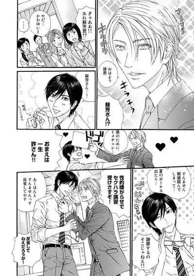 [ARUKU] Murenai Shinshi