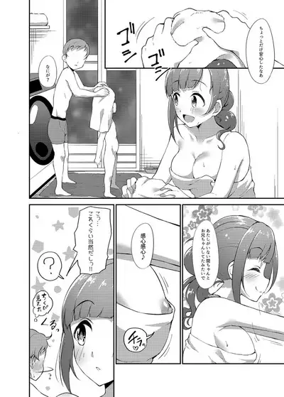 Igarashi Kyoko no Otouto