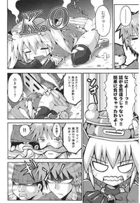 [Yaminabe] Chirorism