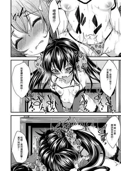 Matoba Risa no Image Video Taikenki